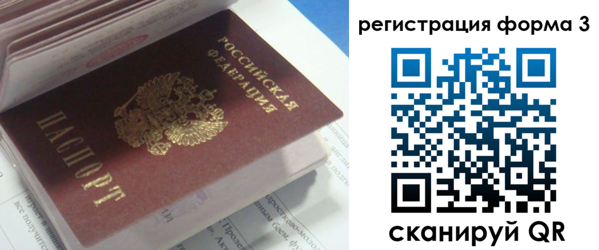 прописка ребенка в Орехово-Зуево
