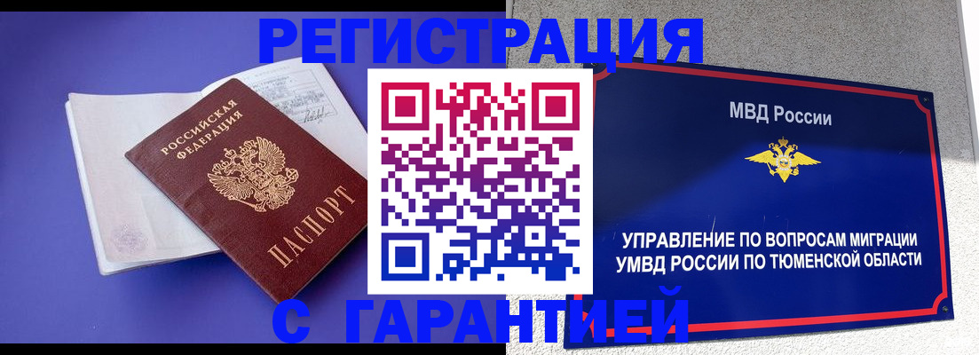 миграционный учет в Орехово-Зуево